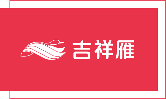 祥瑞雁生态板logo