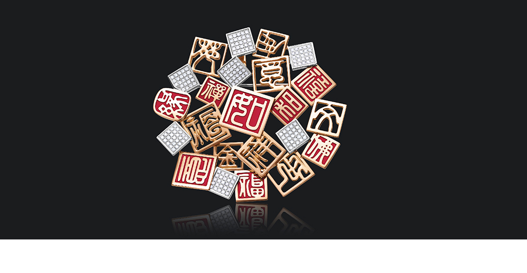 6008集团官方网站高级珠宝《印章》