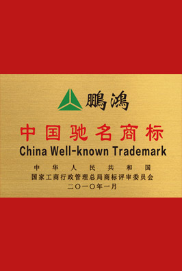 中国著名商标